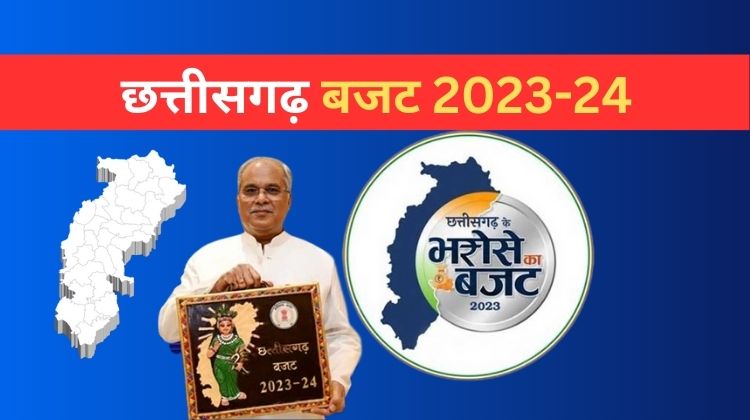 छत्तीसगढ़ बजट 2023-24